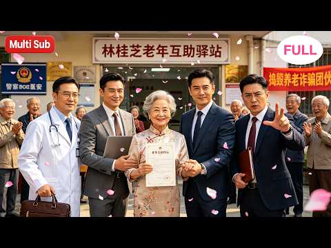 這部新出的短劇也太精彩了吧？看完全集心情都美了！好人有善報，惡人遭制裁，打臉果斷超解氣，通宵追完只想大喊痛快，強烈建議立刻觀看！#星火劇場 #ai #爽文 #励志故事