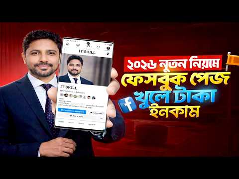 Earn money by opening a new Facebook page in 2026. How to Create Facebook Page # Create_Facebook_…