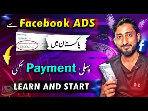 Earn Money From Facebook | Facebook Monetization In Pakistan Full Guide 2026 by Mr How