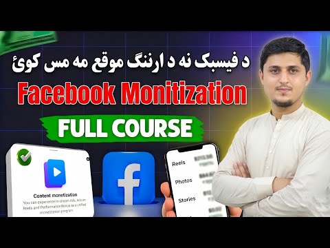 Earn Money from Facebook in 2026 😱 | Beginner Full Guide | 100$ daily from Facebook | in pashto