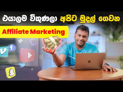 Earn Money with Affiliate Marketing in Sri Lanka 2024