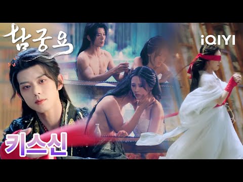 좋아하는 마음이 나를 찌르는 칼이 되었어💔 이 사랑의 승부에서, 몇 번을 더 져야 당신은  놓아줄 건가? 😔|남궁요| iQIYI Korea