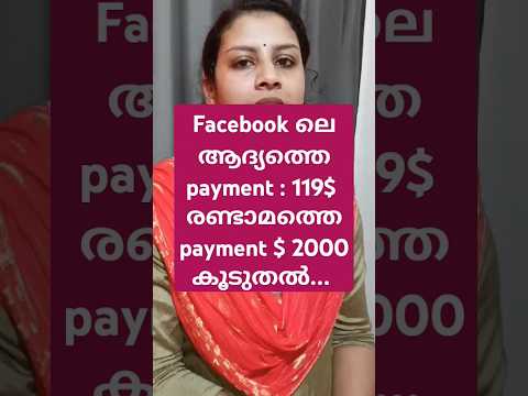 Ente FB income 100 Dollars നിന്നും 2000 $ ലേക്ക് #facebook #monitization #earneasy