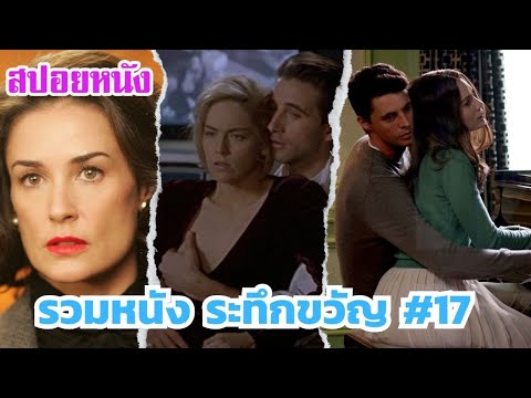 Ep.543 มัดรวมหนังระทึกขวัญ ส่งท้ายปี 2567 ภาค 17 ฟังกันยาวๆไป 1 ชม. | สปอยหนัง | เล่าหนัง สตูดิโอ