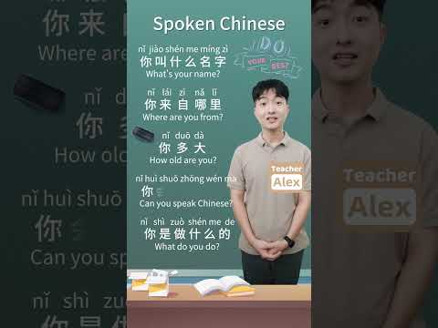 🇨🇳Useful Chinese sentences 🔥 #chinese