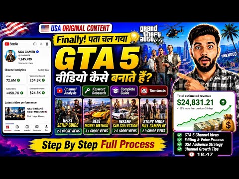 👉ऐसा USA games  YouTube चैनल बनाओ Video डालते ही होगा VIRAL | New USA Channel Ideas 2026 / GTA5