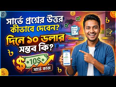 💵 USA Survey Jobs 2026 | Earn Money Online by Completing Simple Surveys
