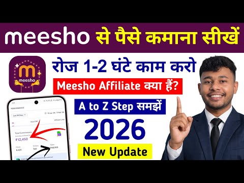 💸 Meesho Affiliate Program 2026 Join Kaise Kare ? 🔥 Affiliate Marketing for Beginners