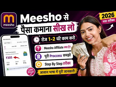 📈 Meesho Affiliate Program 2026 🚀 Meesho Creator Club ! Affiliate Marketing For Beginners