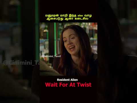 😳ஏலியனா வழுறது ரொம்ப கஷ்டம்😳Movie Explained in Tamil | Tamil voice over Mr. Tamilan today new Latest