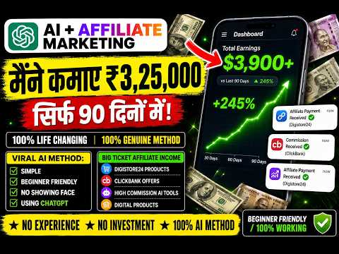 🤑 How I Made ₹3,25,000 Online Using AI Affiliate Marketing (Full Method)