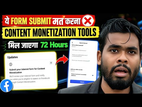 🤑 Submit your interest form for Content Monetization | Content Monetization Facebook