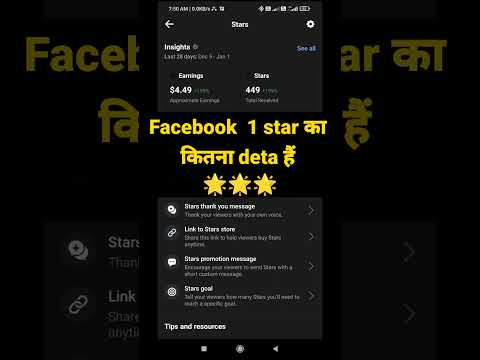 facebook 1 star ka kitna paisa milta hai 💸💸facebook star se kitna paisa milta hai #shorts #short #Fb