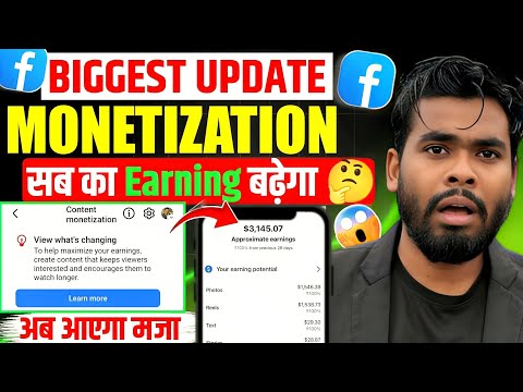 Facebook Biggest Monetization Update 2026 🤑 | अब सबकी Earning बढ़ सकता है?