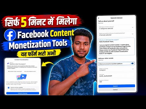 Facebook Content Monetization Biggest Update 2026 | Facebook Monetization | Content monetization