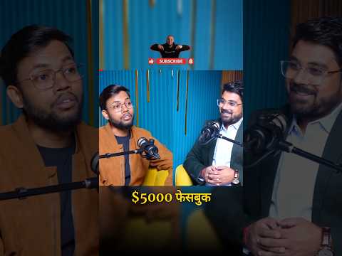 Facebook से पैसे कैसे कमाए? @manojdey #latestpodcast #hindipodcast #manojdeypodcast  #motivation