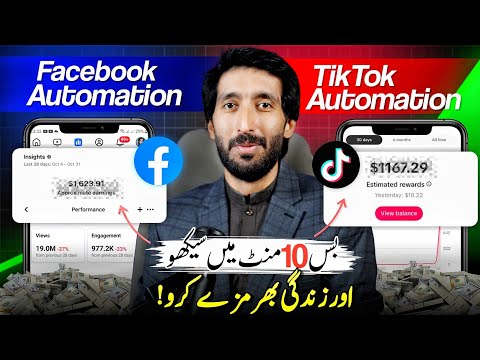 Facebook Monetization And Automation,  Tiktok uk Account and Automation in very simple way