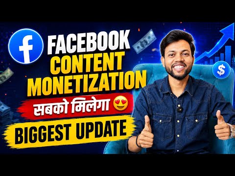 Facebook Monetization Biggest Update 2026 | अब सबको मिलेगा Content Monetization 🤑😍