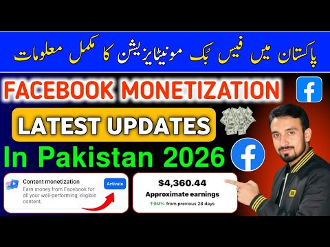 Facebook Monetization in Pakistan | Pakistan Mai Facebook Page Monetize Kaise Kare