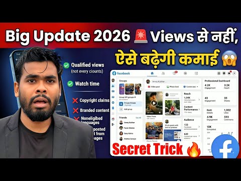Facebook Monetization Update 2026 🤑; ऐसे बढ़ेगी कमाई