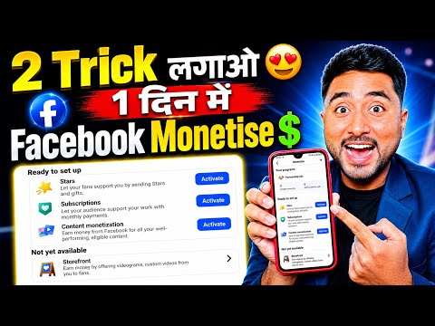 Facebook Monetize Kaise Kare | Facebook Monetization Setup | facebook monetize kaise karen