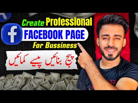 Facebook Page Kaise Banaye 2025 | How To Create Facebook Page | Facebook Se Paise Kaise Kamaye?