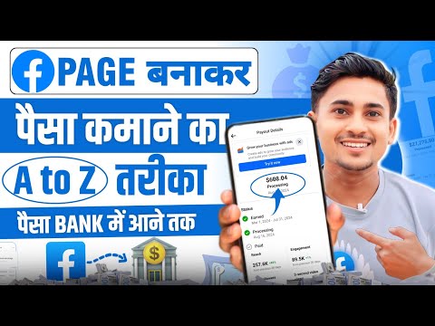 Facebook page se paise kaise kamae 2025 💰| A to Z Information | Facebook se paise kaise kamaye