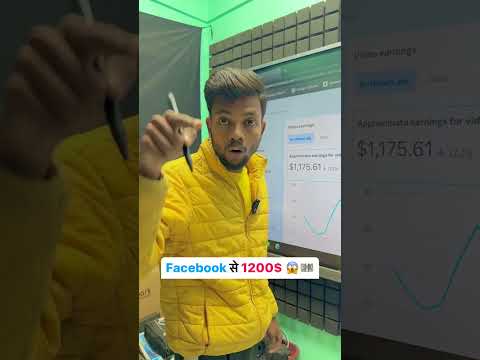 Facebook se paise kaise Kamya #manojdey #facebook #facebookearning #shorts