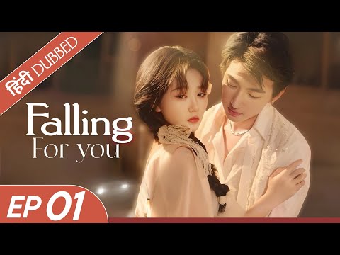 "Falling For You|EP 01||Hindi Dubbed|New Chinese Drama|#cdrama #cdramaclips chinesedrama