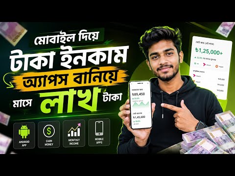 Free Income Site 2026। Online Income BD |অনলাইন ইনকাম ২০২৬ | মোবাইল দিয়ে ঘরে বসে ইনকাম |