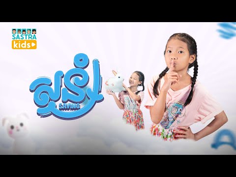 Full Movie – រឿង សន្សំ  Saving | Sastra Kids