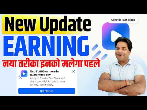 Good News🔥 Facebook Creator Fast Track 2026 | Eligibility & New Method Explained