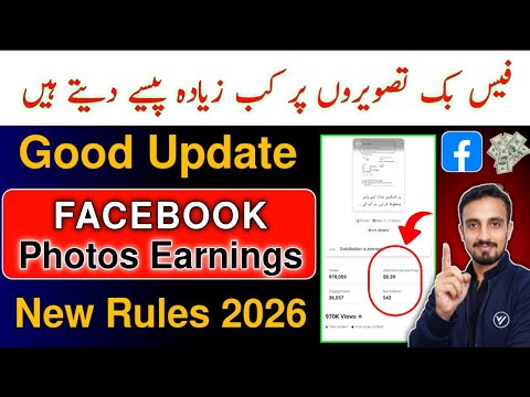 Good Update 🔥 Facebook Photos Earnings Rules 2026