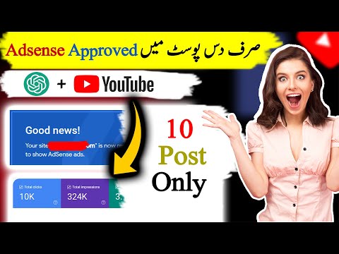 Google AdSense Approval Trick | How to Get Google AdSense Approval Fast in 24 Hours