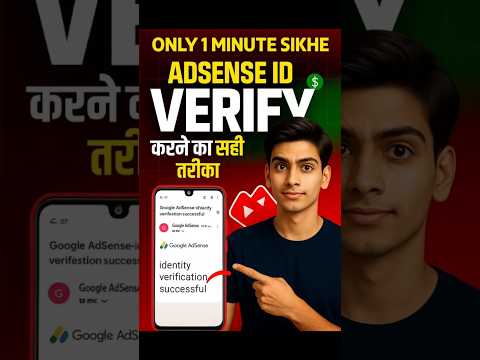 Google AdSense ID Verify करें — Persona से आसान तरीका #roztechgyan