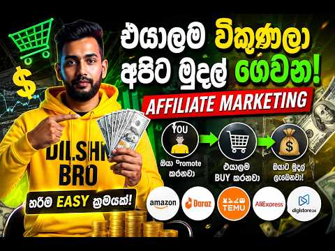 How to Affiliate Marketing & Make Money in 2026 | Affiliate Marketing for Beginners #affiliating