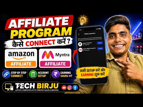 How to Connect Amazon & Myntra Affiliate Program? | Step By Step Full Guide 2026 | Tech Birju #viral