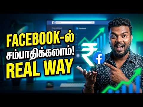 How To Create Facebook Page In Tamil 2026: Earn Money Full Guide 🚀
