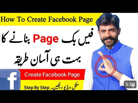 How to create Facebook page on business 2026 and earn money #facebookpage #business #howto