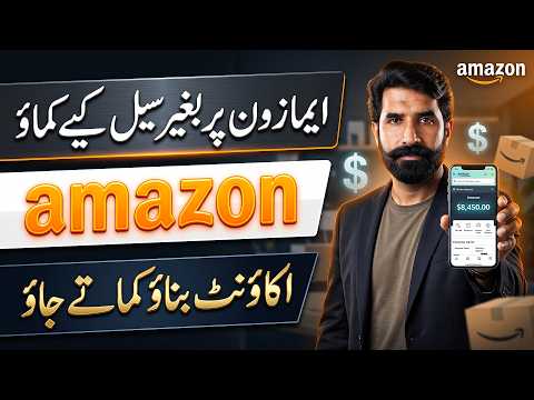 How to Earn from Amazon | Beginner Guide and Details of Amazon Affiliate Marketing | Albarizone