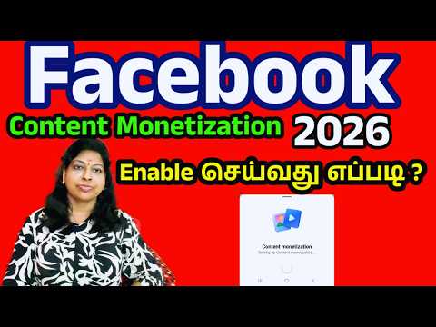 How to enable content monetization on Facebook page 2026 tamil / Shiji Tech Tamil