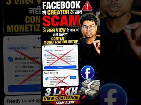 How to Get Facebook Content Monetization Tool (2026) | Full Setup Guide 😡 @Fbytbap