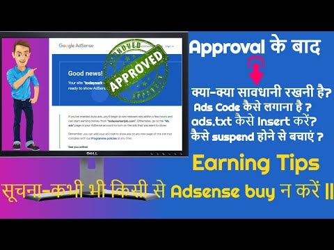 How to Insert, Safe, ads txt and Tips after Approved Google Adsense Account in Sarkari Result websit
