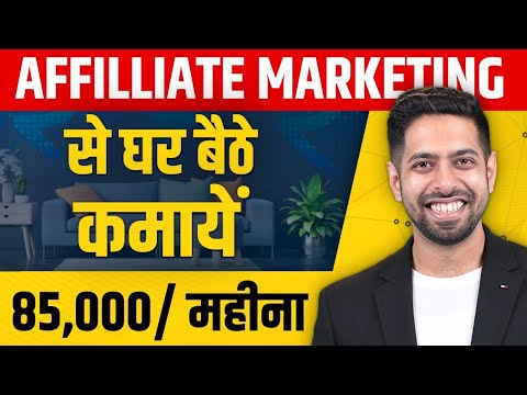 How to make Affiliate Marketing Website & Earn Money Online | Free Course by Him eesh Madaan