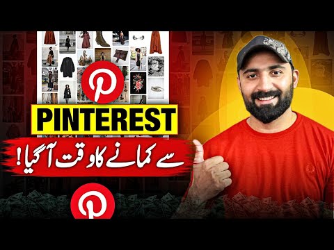 How To Make Money On Pinterest in 2026: Affiliate Marketing for Beginners 🔥