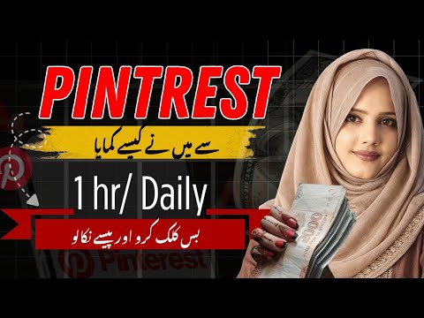 How to Make Money with Pinterest & AliExpress Affiliate Marketing | Complete Guide 2026