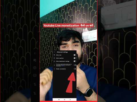 How To Monetization enable on Youtube Live ।। Youtube Live ka monetization कैसे on करें