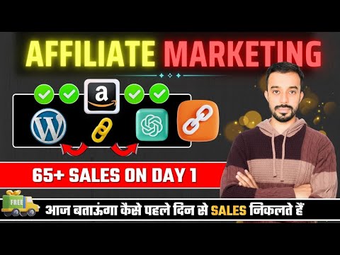 How to Start Affiliate Marketing for Beginners Step by Step | How to Start Affiliate Business