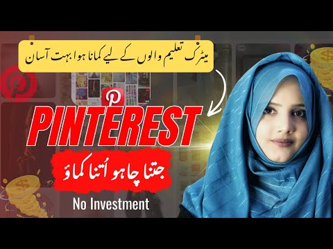 How to Start Pinterest Affiliate Marketing with Amazon Products in 2026 (Beginners Guide)