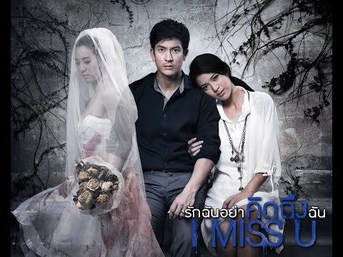 'I Miss You!' FULL MOVIE | TAGALOG DUBBED | THAI HORROR FILM